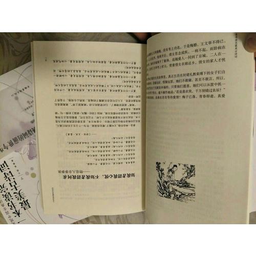 一本書讀完最美古詩詞（上下冊）
