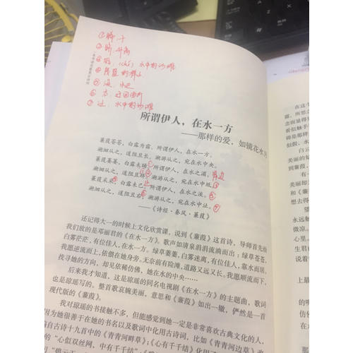 一本書讀完最美古詩詞（上下冊）