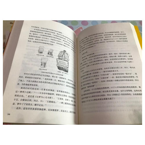 萬萬沒想到：《西游記》可以這樣讀（上下）