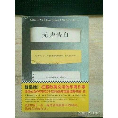 無(wú)聲告白