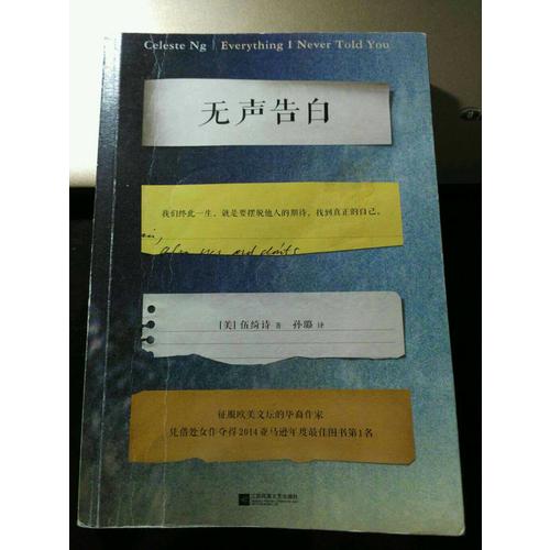 無(wú)聲告白