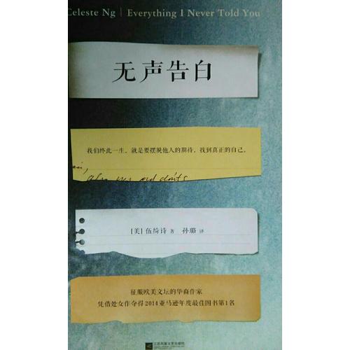 無(wú)聲告白
