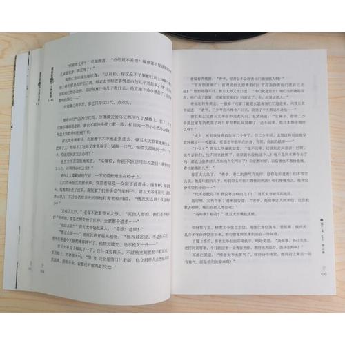 的士紳家族（上下冊）