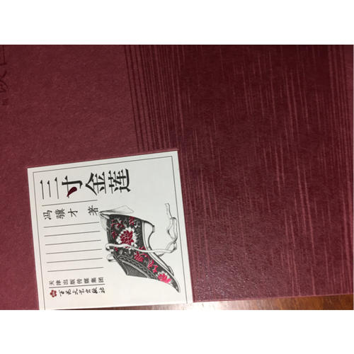 怪世奇談