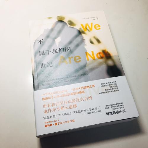 不屬于我們的世紀(jì)
