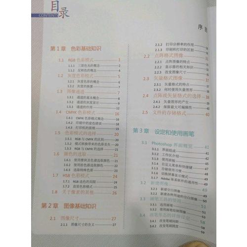 毫無PS痕跡-你的及時本Photoshop書
