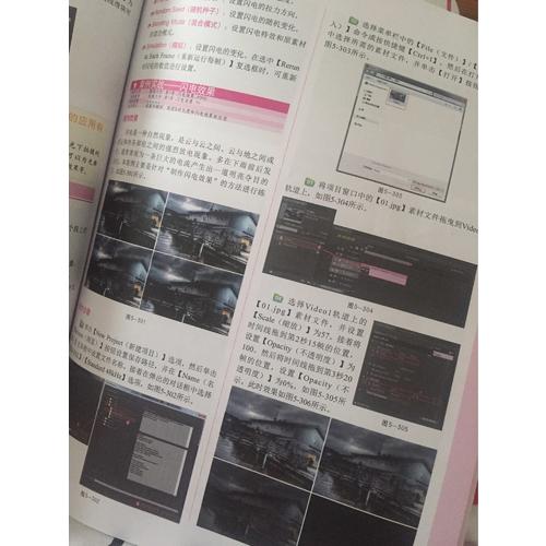 Premiere Pro CS6自學視頻教程