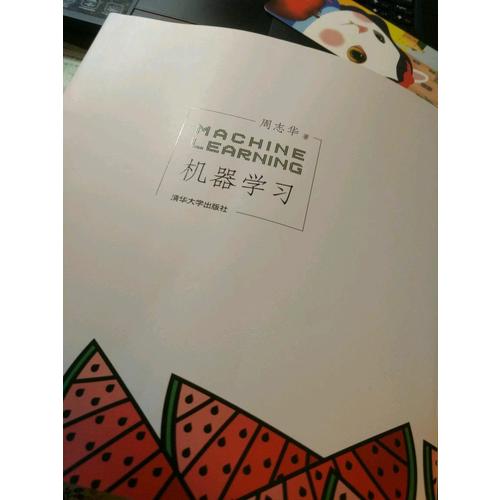 機器學習