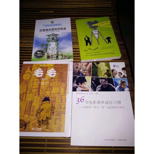 36節電影課養成好習慣