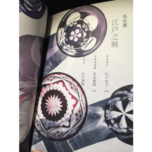 誠實的手藝