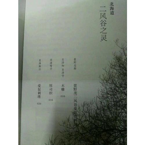 誠實的手藝