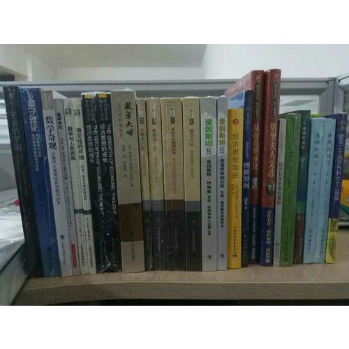 科學素養文庫.科學元典叢書·居里夫人文選