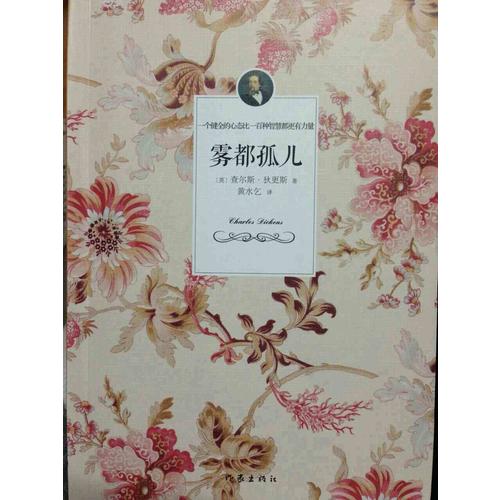 霧都孤兒