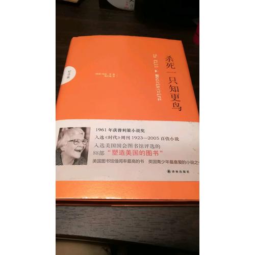 殺死一只知更鳥（紀(jì)念版）