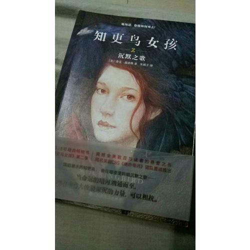 知更鳥女孩2：沉默之歌