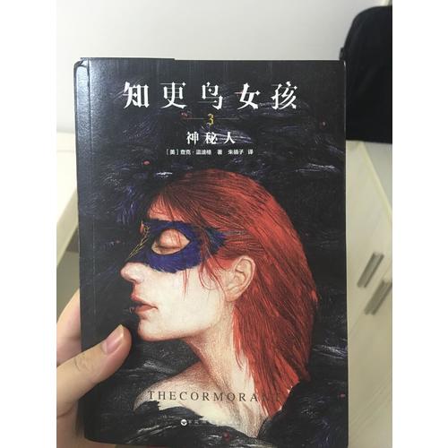 知更鳥女孩2：沉默之歌
