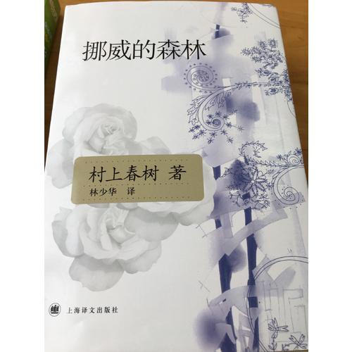 挪威的森林(2016年新版)