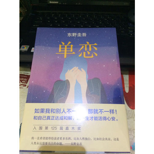 單戀（2016版）