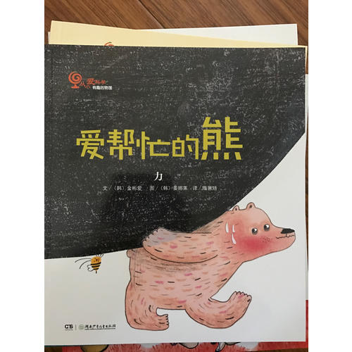 從小愛科學·有趣的物理（全16冊）