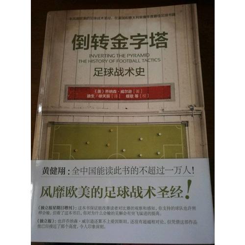 倒轉金字塔