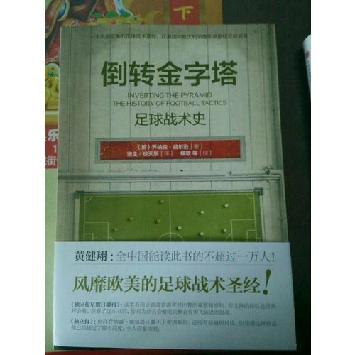 倒轉金字塔