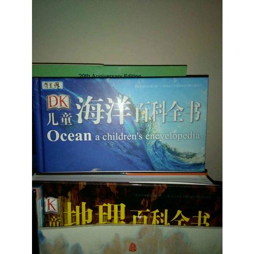 DK兒童海洋百科全書