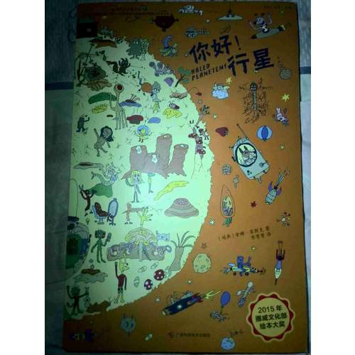 你好！世界（共5冊(cè)）