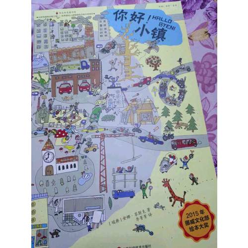 你好！世界（共5冊(cè)）