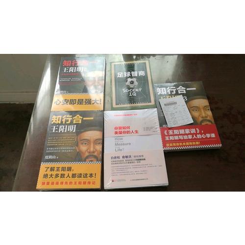 足球智商