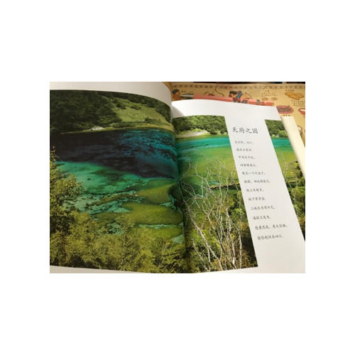 寫給兒童的中國地理（全14冊(cè)）
