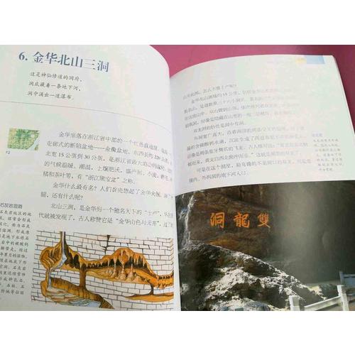 寫給兒童的中國地理（全14冊(cè)）