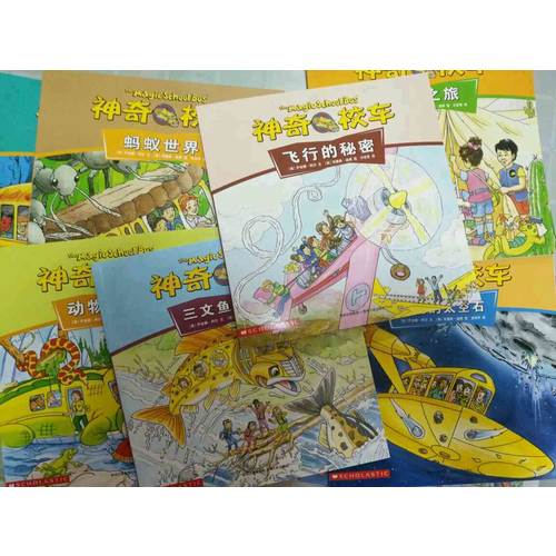 神奇校車·手工益智版（全8冊）