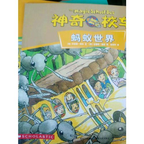 神奇校車·手工益智版（全8冊）