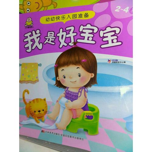讓孩子愛上科學的趣味實驗大百科