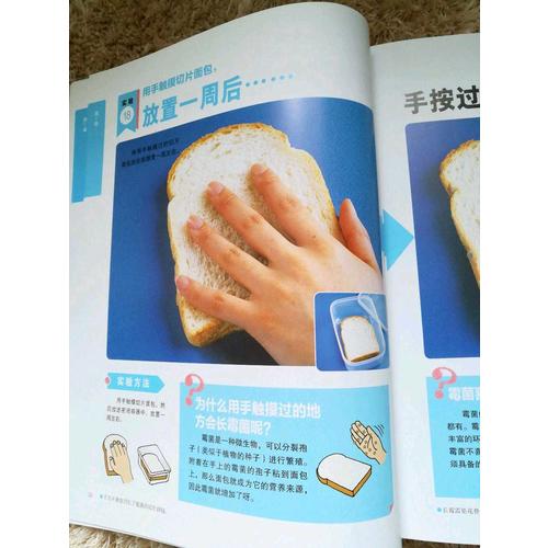 讓孩子愛上科學的趣味實驗大百科