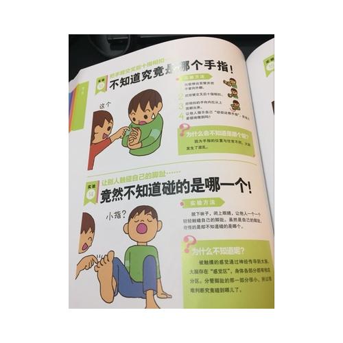 讓孩子愛上科學的趣味實驗大百科