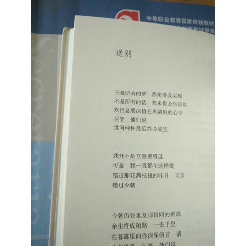 席慕蓉詩集（函套）