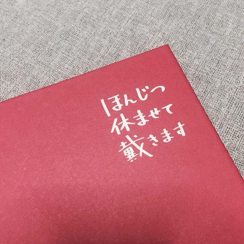 今日店休