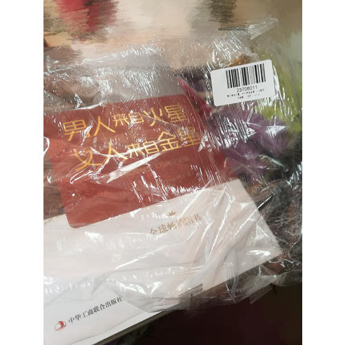 男人來自火星，女人來自金星（1-4套裝）（升級版）