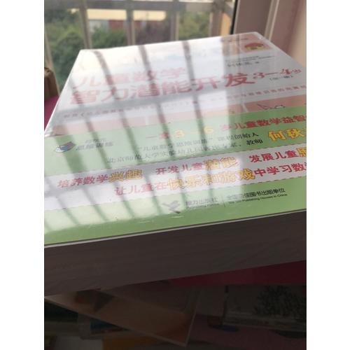 空間思維大挑戰:立體王(共4冊 基礎入門篇)