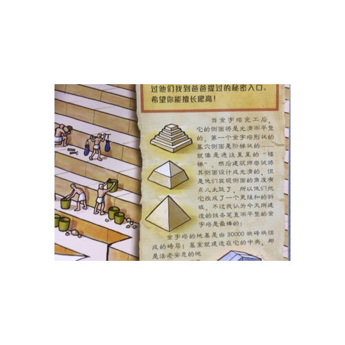 兒童世界歷史迷宮大冒險(xiǎn)（共3冊(cè)）