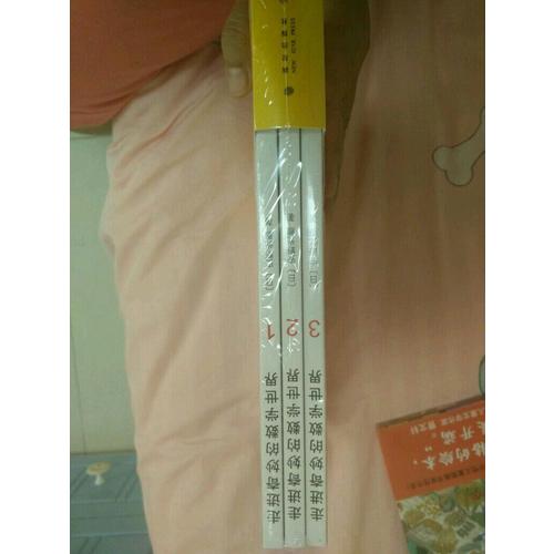 走進(jìn)奇妙的數(shù)學(xué)世界（全3冊）