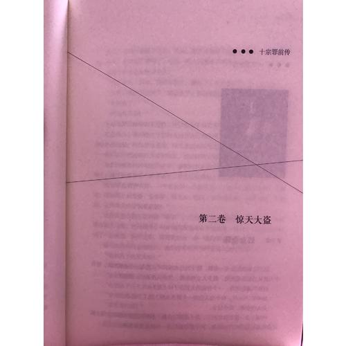貼進大自然系列（全6冊）