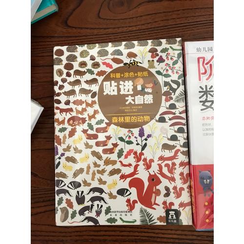 貼進大自然系列（全6冊）