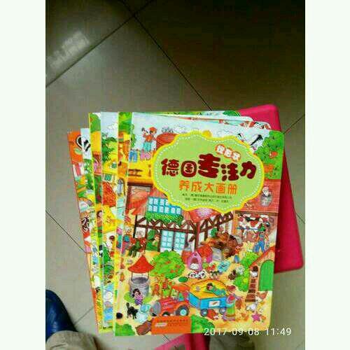 德國專注力養成大畫冊(6冊套裝)