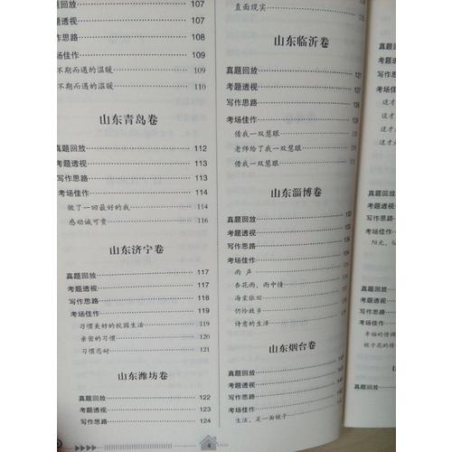 中考滿分作文2017