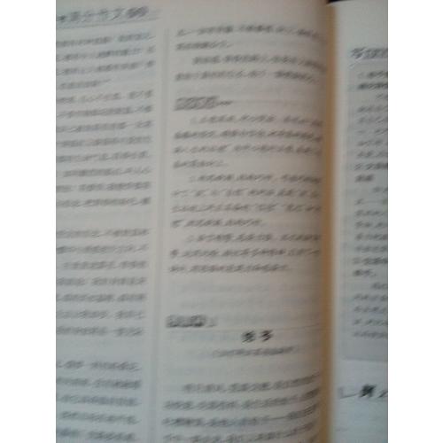 中考滿分作文2017