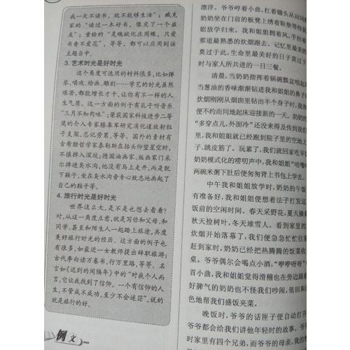 中考滿分作文2017