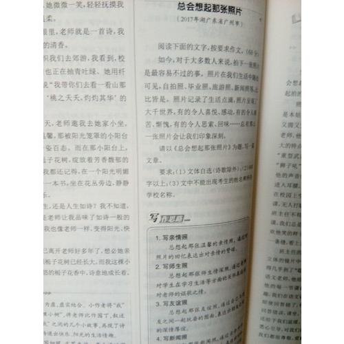 中考滿分作文2017