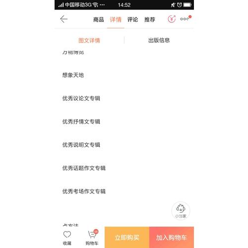 初中作文輔導大全